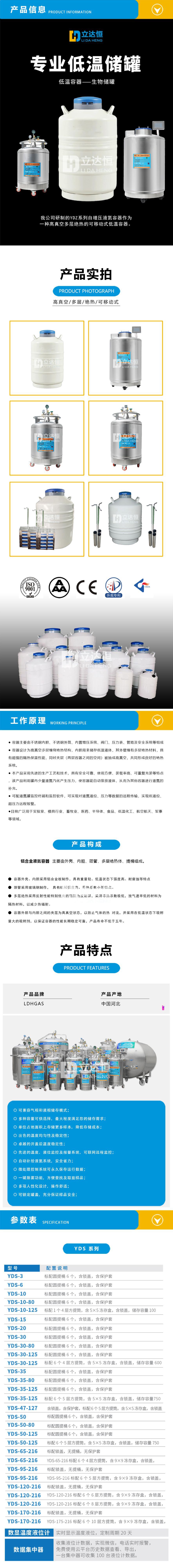 低温储罐详情图