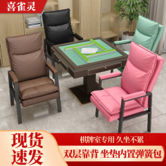 网红款棋牌室专用麻将椅茶楼舒适办公室电脑椅家用软包搓麻靠背椅