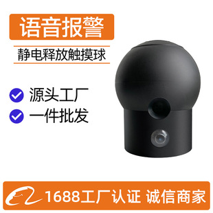 Human Body Static Electricity Release Device, Touch Ball Head, Sound and Light Voice Alarm, Explosion-Proof, Intrinsically Safe Negative Ion Generator