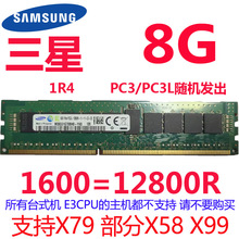 8G 16G DDR3 PC3 1333 1600 1866ECCREG镁光现代服务器内存条