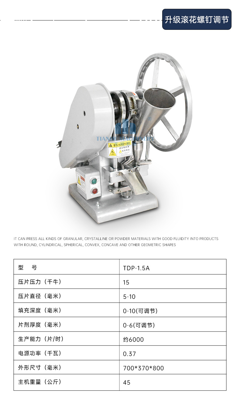 TDP-1.5_04.jpg