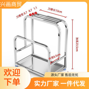 304 Stainless Steel Knife Holder Cutting Board Rack Kitchen Storage Rack Supplies Chopping Board Storage Rack Knife Holder Knife Rack