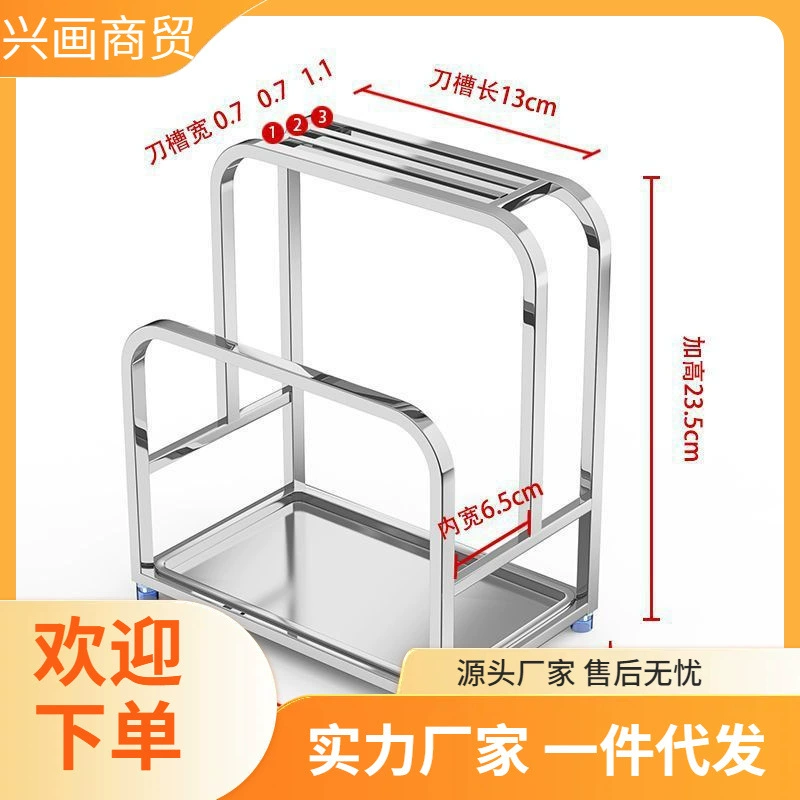 Держатель для ножей из нержавеющей стали 304, стойка для разделочной доски, кухонная полка для хранения, стеллаж для хранения разделочной доски, держатель для ножей, стойка для ножей