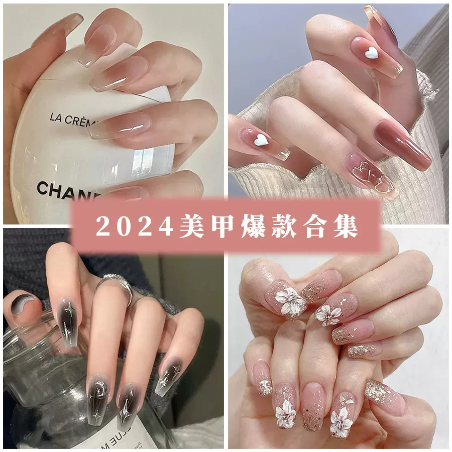 温柔甜美粉色系小清新高级感晕染渐变爱心均码穿戴甲美甲爆款合集