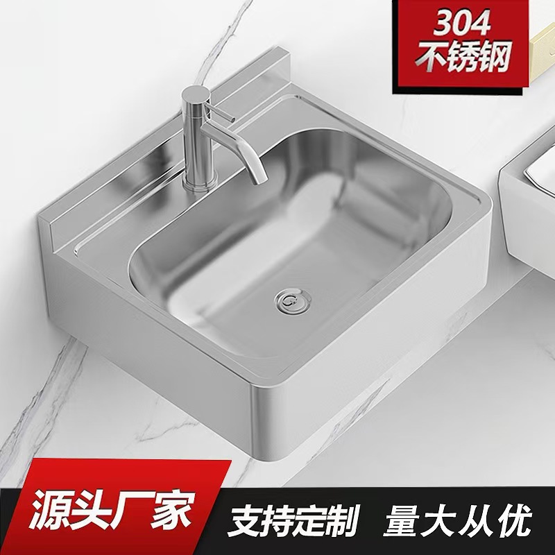 304 Stainless Steel Wall-Mounted Washbasin Wall-Mounted Washbasin Toilet Small Apartment Household Sunlight Washbasin