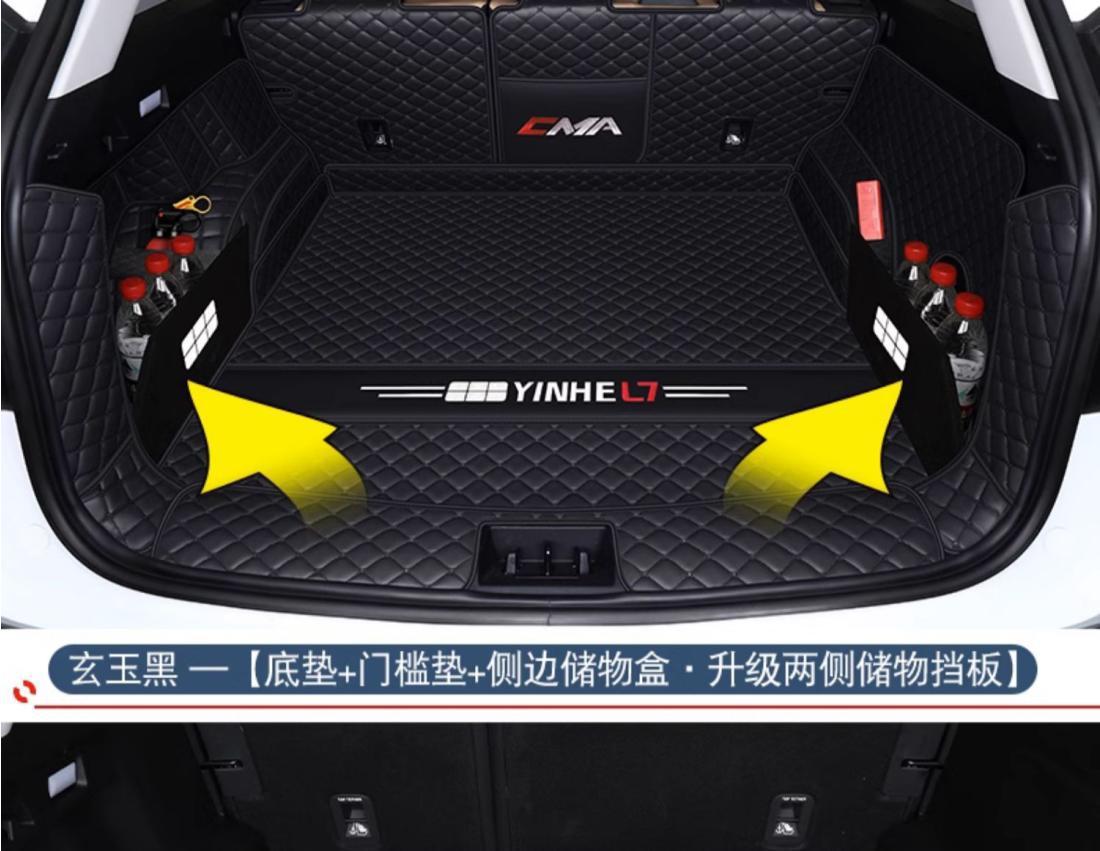 Suitable for Galaxy l7 trunk mat surrounding 23 Galaxy 17 tail box mat car modification accessories