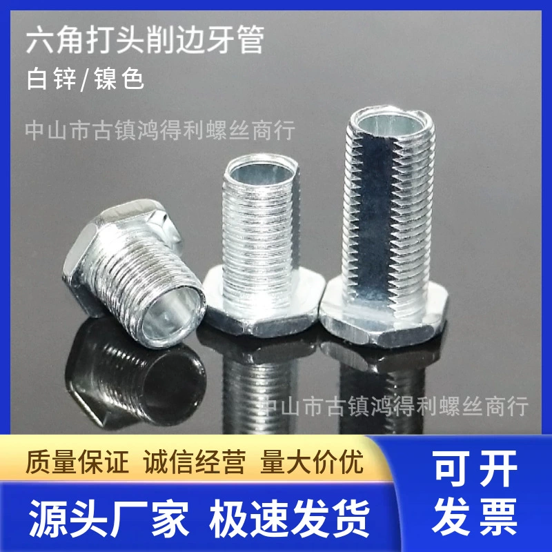Оптовая продажа шестигранной головки с фаской 10*1 зуб, осветительные аксессуары, фаска, полный зуб, трубка, белый цинк, производитель Ganzhen, болт с внешним зубом