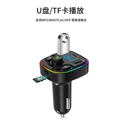 MP3 Player Type-C Fast: Car mp3