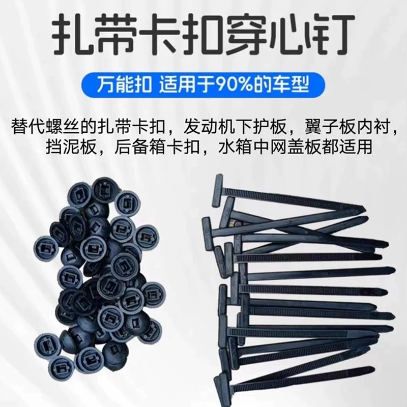 Универсальная пряжка для кабельной стяжки для панели резервуара для воды, универсальная пряжка для внутренней облицовки крыла, брызговика и крышки багажника.