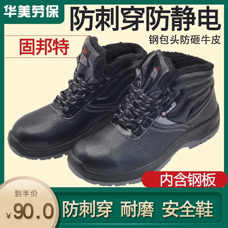 固邦特纯牛皮品牌劳保鞋男防砸防刺穿带钢板夏天防静电透气上班