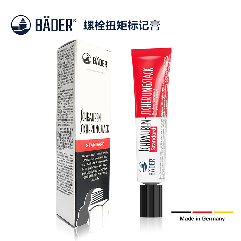 德国进口贝德BaederLacke螺栓防松标记剂 防拆 灰色 #17000 20ml