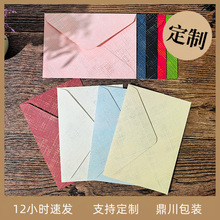 定制信封彩色创意艺术纸楼台月影高级感邀请函请柬信纸套装批发