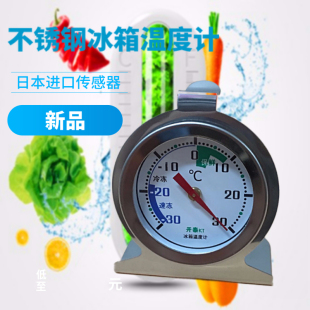 Ll Stainless Steel Refrigerator Thermometer Household Freezer Display Sample Storage Freezer Freezer Temperature Measurement