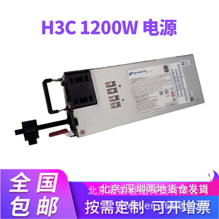 For HuusAn H3C PSR1200-12A-f AC PoWer Module 1200W