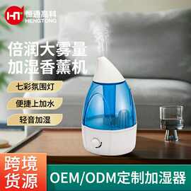 OEM水滴透明加湿器亚马逊代工七彩灯3L家用雾化香薰喷雾空气