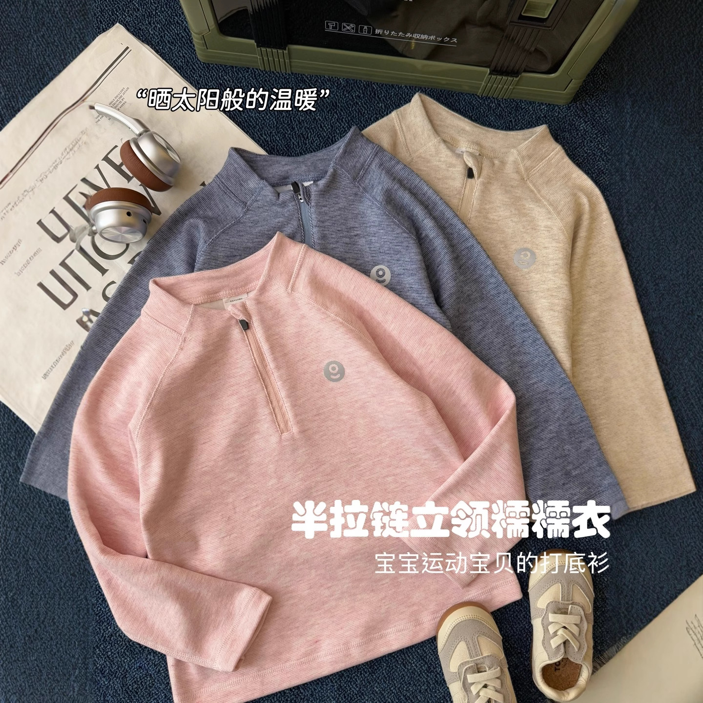 糯糯衣半拉链高领卫衣鹏软绵磨毛亲肤版青少年中大童男女加绒卫衣