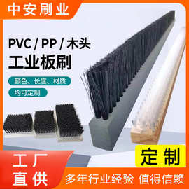 工业条刷/PVC板刷/砖机刷/PP/PE弯曲软硬毛刷/尼龙丝耐高温毛排刷