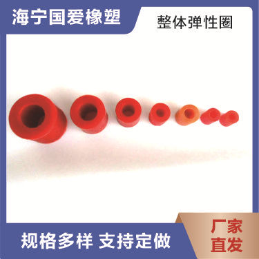 （厂家直销）橡胶牛筋整体弹性圈靠背铃 胶套 量大从优 支持定