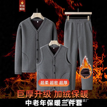 中老年人爸爸套装男秋冬季新款运动外套加绒加厚保暖休闲三件套男