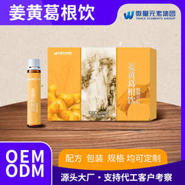 解酒神器姜黄葛根饮 水飞蓟油奶蓟草枳椇子便携商务应酬酒后饮品