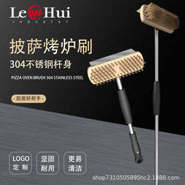 亚马逊爆款热卖披萨烤箱长柄铲刷铜丝刷头烤炉304刷不锈钢手柄