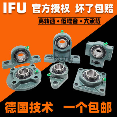 瑞典IFU 外球面免维护轴承 UC205 UC206 UC207 UC208 UC209 现货