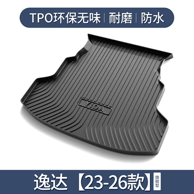 Suitable for Changan Yida Trunk Mat Car Interior Accessories Modified Accessories Decorative TPE Waterproof Trunk Mat (Trunk Mat) - exclusively-for-yida-flagship-version-23-26-models3d-high-edge-10090