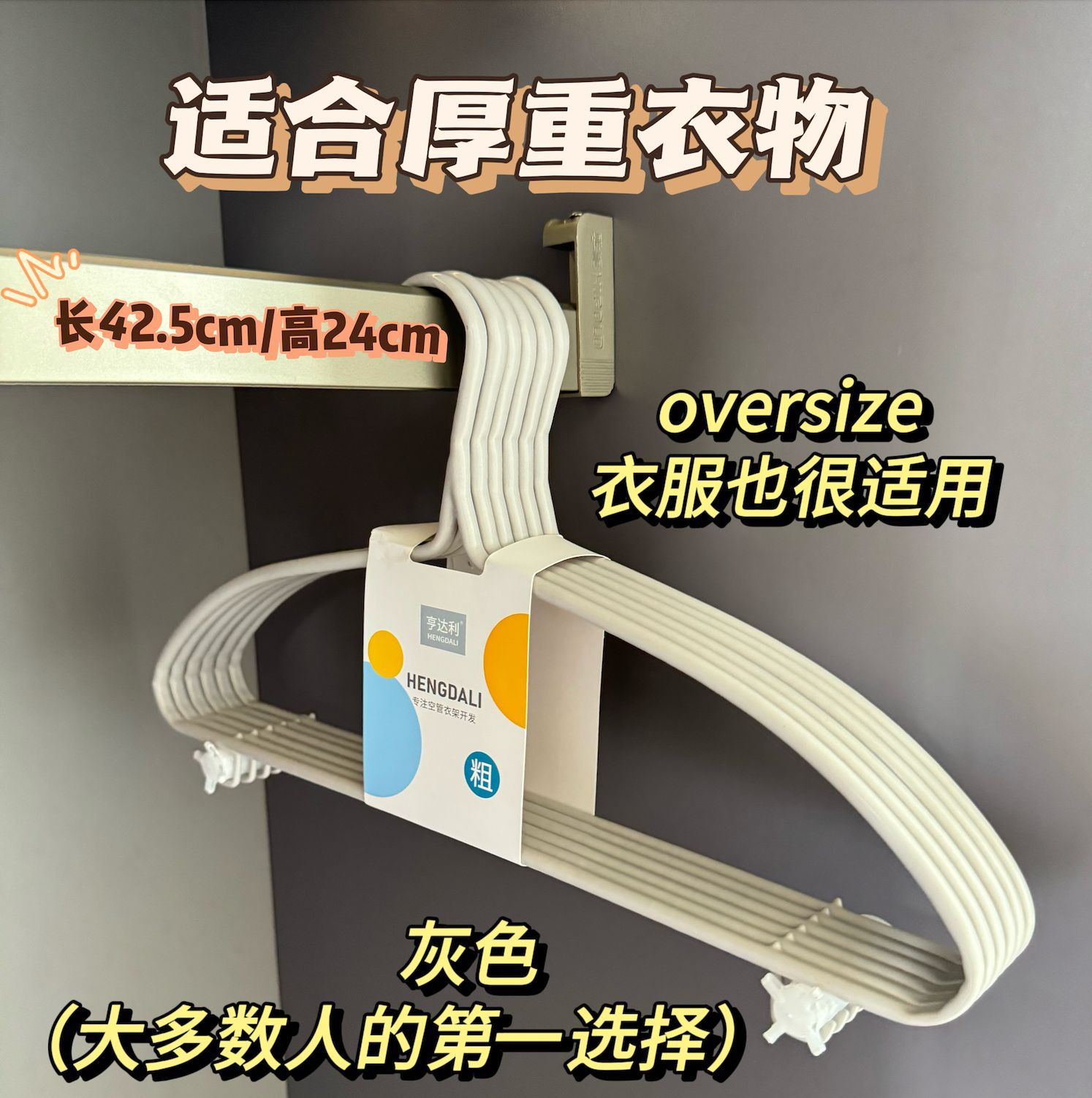 42.5cm 반원형 어깨 패드 매우 두꺼운 - 7.5mm 회색