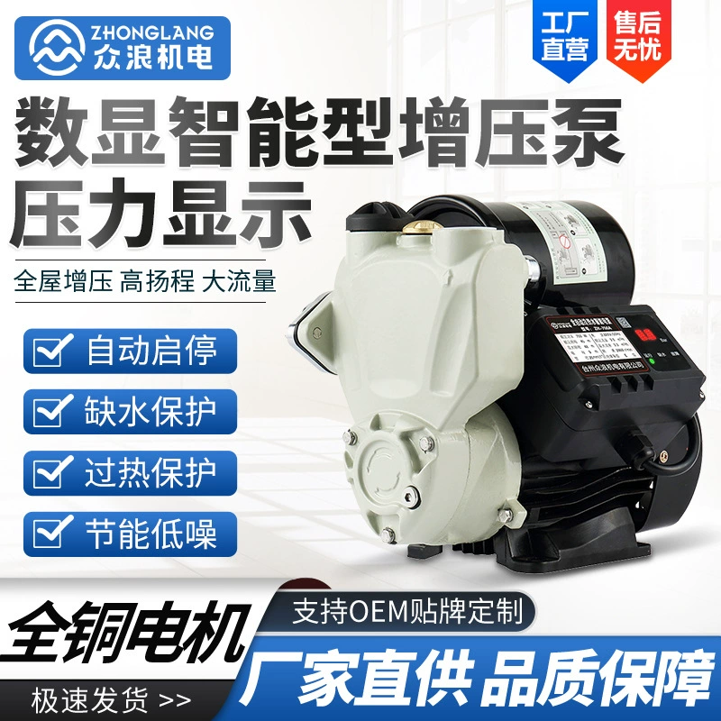 Интеллектуальный самовсасывающий насос с цифровым дисплеем бытовой автоматический бустерный насос высокого давления для водопроводной воды небольшой водонагреватель бесшумный бустерный насос