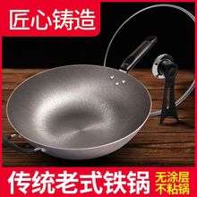 铸铁锅不粘锅无涂层炒锅老式生铁锅家用炒菜锅电磁炉煤燃气灶专用