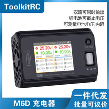 ToolkitRC M6D 50�����ۺ����늳س�����^�䱣�o�ضȱ��o����
