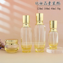 新款现货化妆品玻璃套装瓶50g膏霜瓶40ml~120ml高档按压精华分装