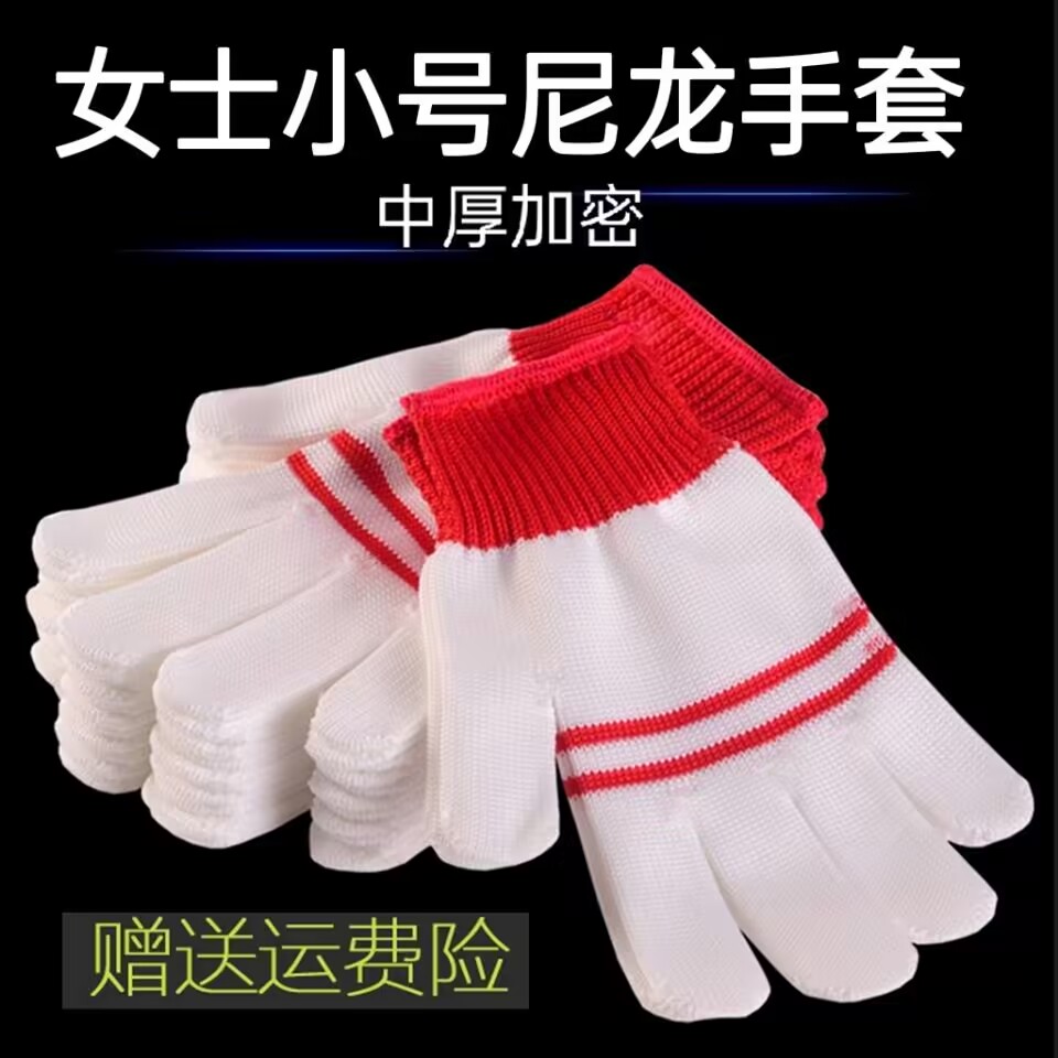 手套劳保耐磨工作加厚尼龙棉线劳工劳动男女干活工地汽修防滑防护