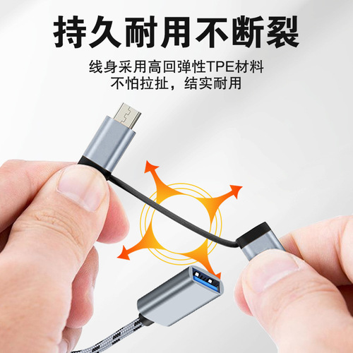Two-in-one OTG adapter for Android Type-C connection, USB drive, mouse, and keyboard converter, phone to computer adapter cable