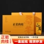 武夷山礼盒装盒装袋装乌龙茶
