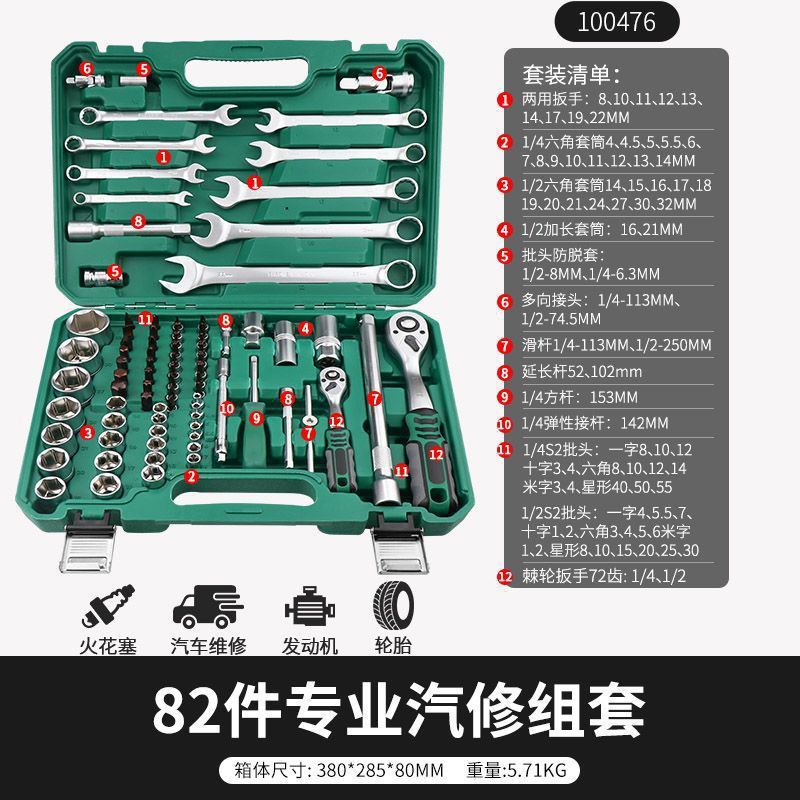 自動車修理ツールセットラチェットレンチの組み合わせスリーブ修理車修理車ツールセット|undefined