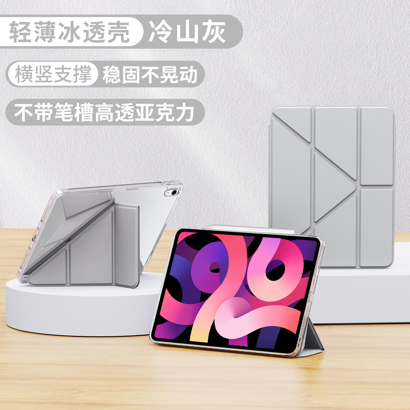 Suitable for Ipad11 Protective Case 10.2 Inch 8Th Generation Pro13 Without Pen Slot Air54Mini67 Acrylic 9.7 Shell