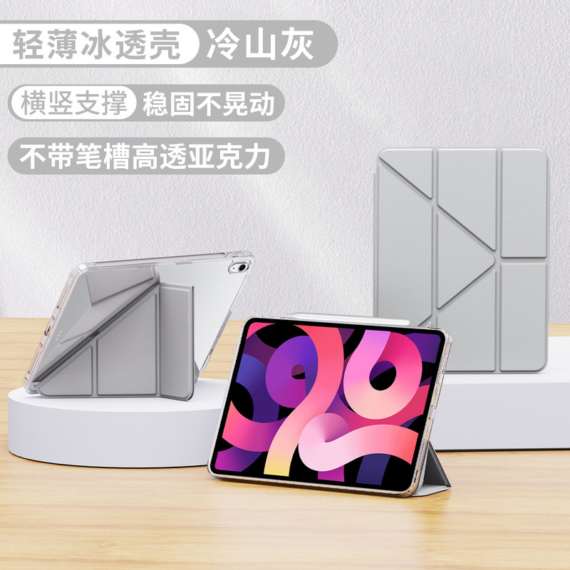 Suitable for Ipad11 Protective Case 10.2 Inch 8Th Generation Pro13 Without Pen Slot Air54Mini67 Acrylic 9.7 Shell