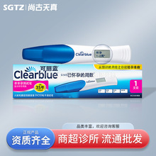 可丽蓝HCG电子验孕棒批发早早孕检测笔测试笔验孕笔试纸测孕棒