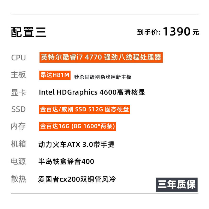 강력한 3 개의 단일 호스트 세트 i7