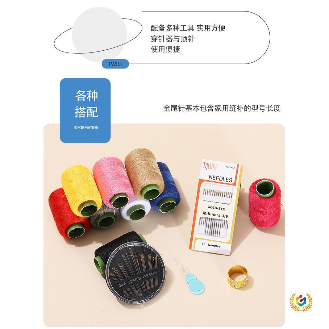 ⇞家用缝纫线缝补衣服针线套餐手工diy缝补线黑白缝衣线彩色手缝