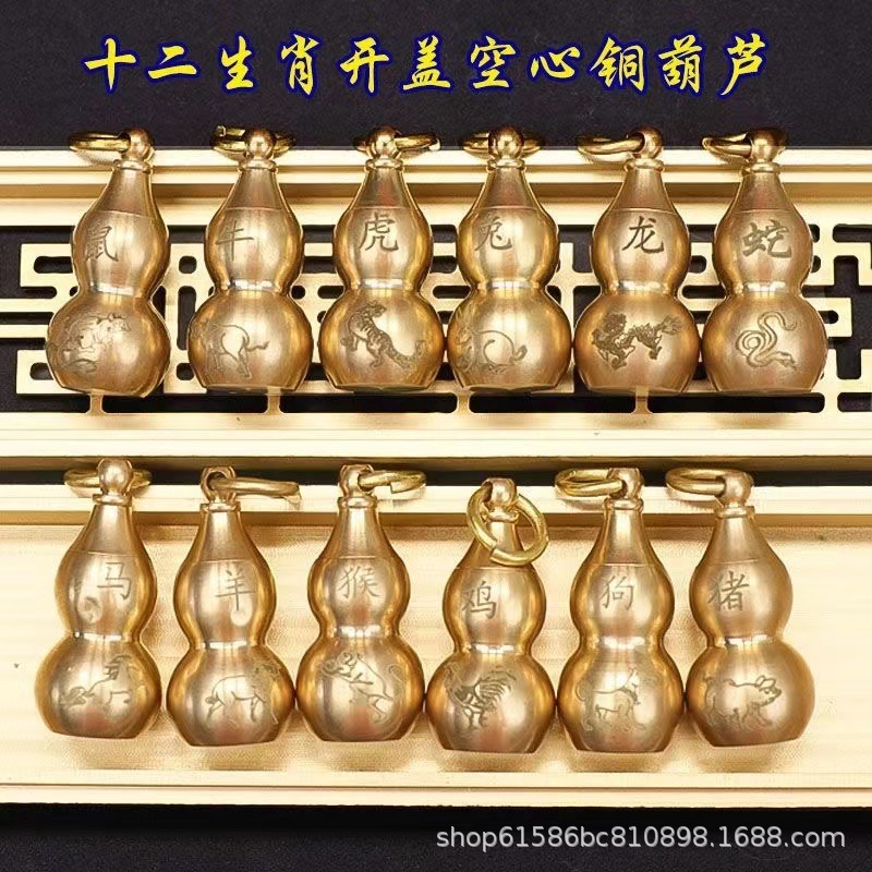 純粋な銅のヒョウタンは字を刻んで十二生肖の中空の開口の銅のヒョウタンは朱砂のキーホルダーの部品を詰めて卸売りをかけることができます。|undefined