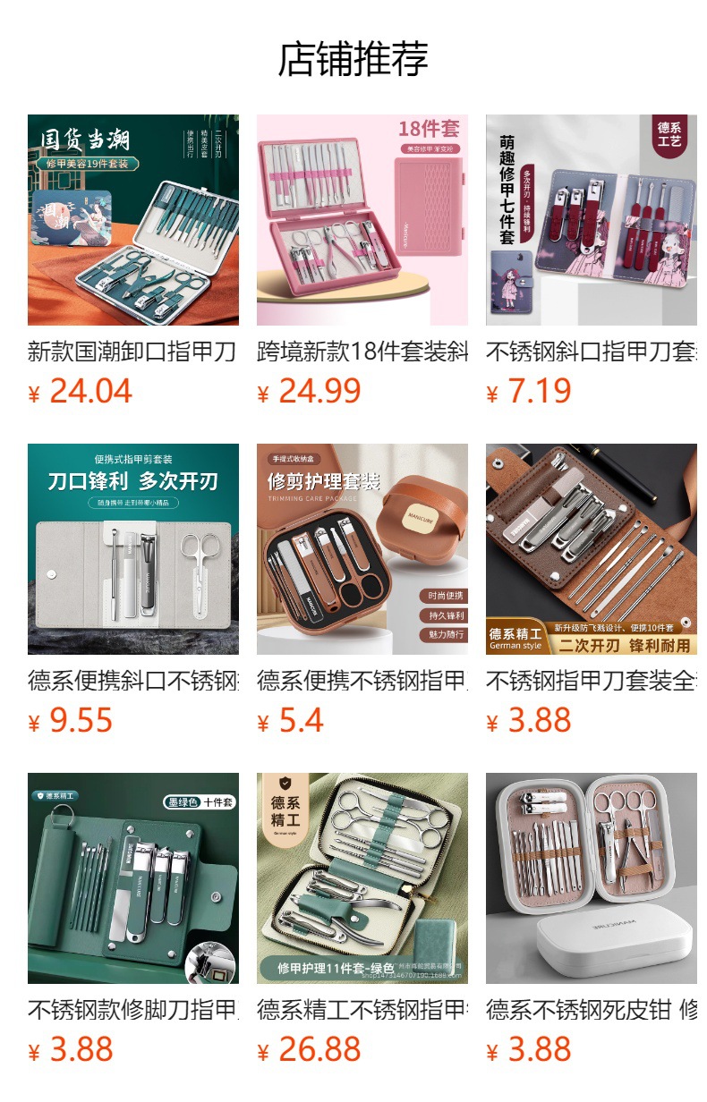 预览状态下无法点击,发布后,可点击跳转到对应的商品页面