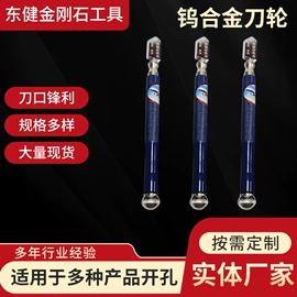 钻头;玻璃刀;金刚石工具