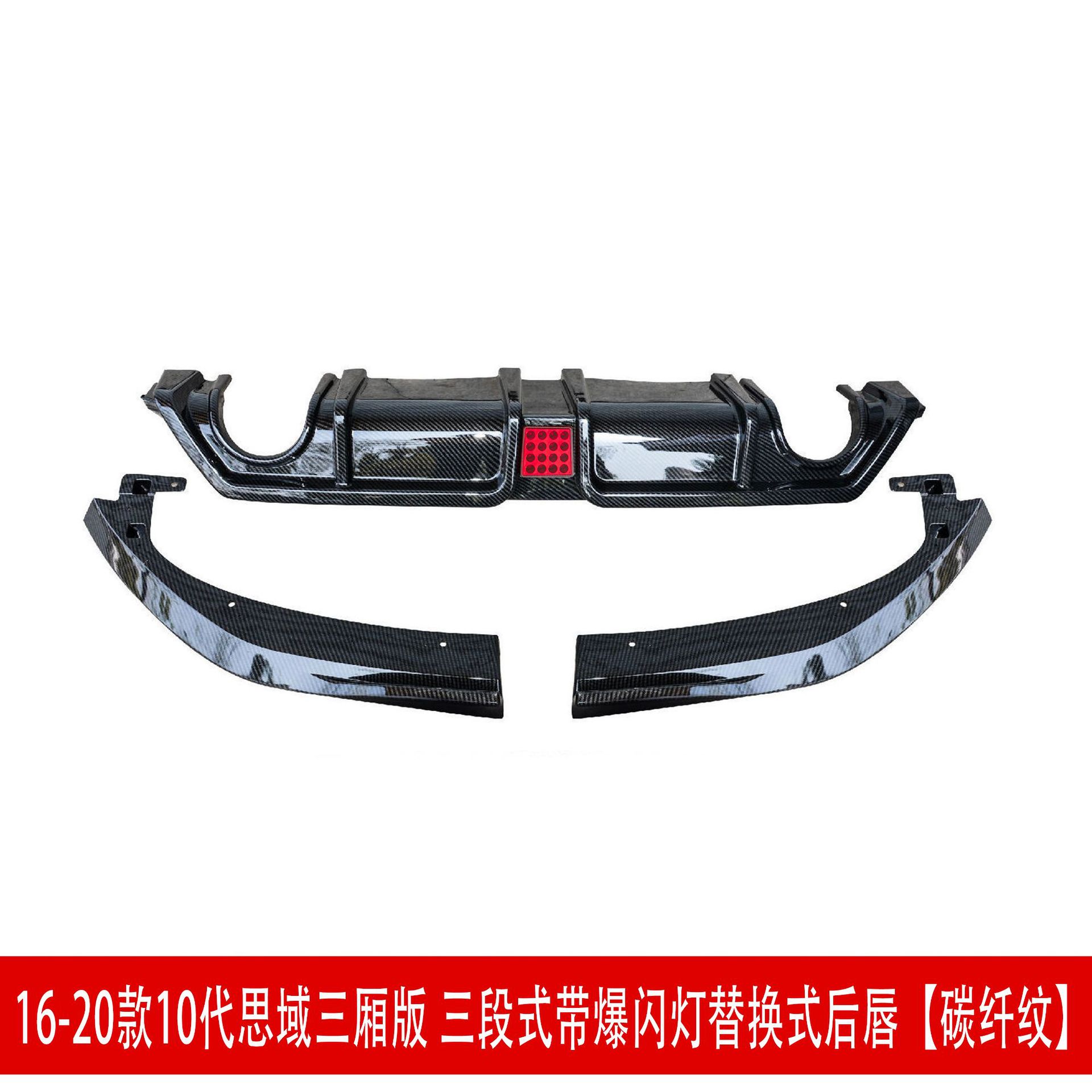 三段式后唇碳纤1.jpg