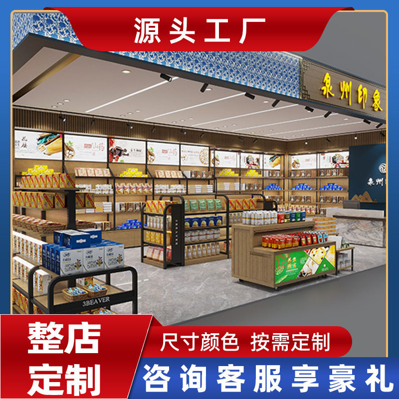 零食特产专柜展示柜全店陈列柜机场免税店烤漆整排中岛柜圆柜批发