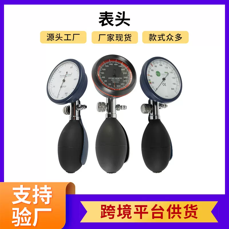 批发PVC血压计压力球带显示器表头血压计配件血压计充气压力球
