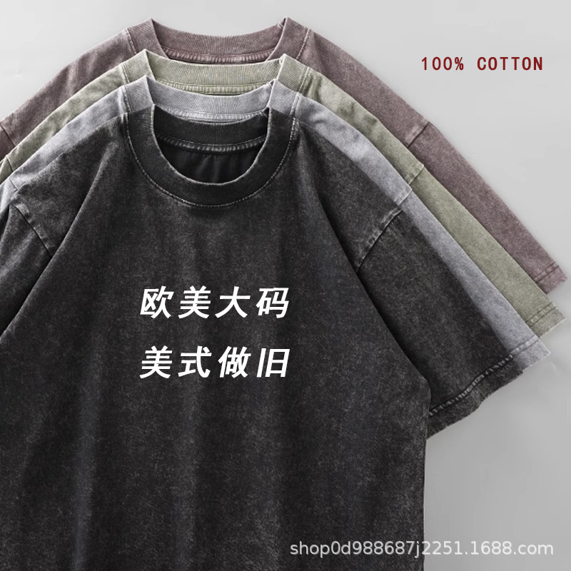 Men's Cotton T-Shirt Oversized Short Sleeves Loose Wash Solid