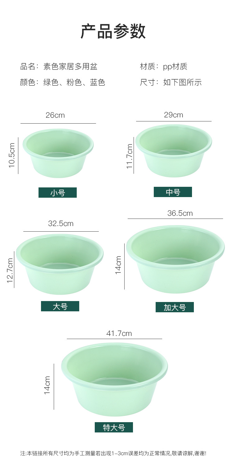 加厚洗脸盆塑料盆大号洗菜盆家用儿童洗澡洗脚盆纯色洗衣盆折叠盆详情8