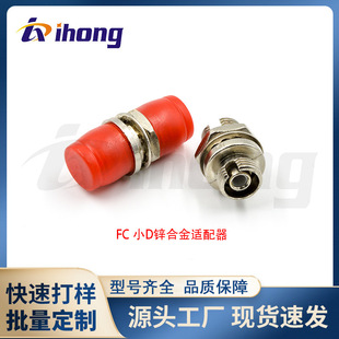 Fc Simplex Circular Zinc Alloy Small D / Simplex Circular Copper Alloy Small D Fiber Optic Adapter Flange